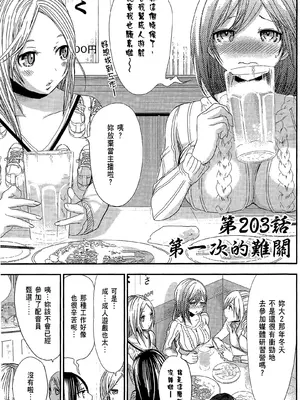 源君物语_Vol-10_P00006