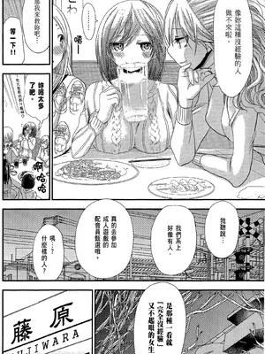 源君物语_Vol-10_P00007