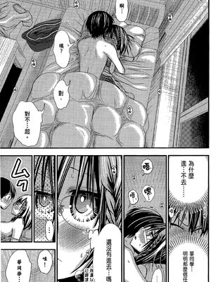 源君物语_Vol-10_P00008
