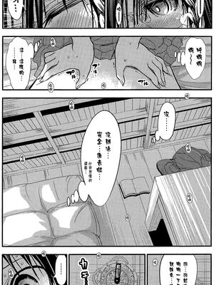 源君物语_Vol-10_P00010
