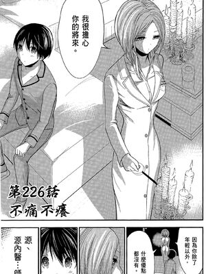 源君物语_Vol-11_P00006