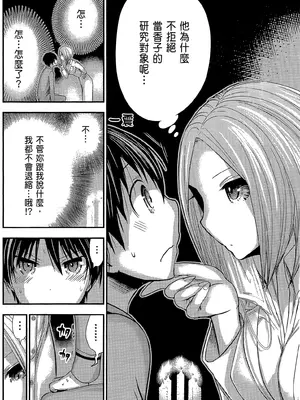 源君物语_Vol-11_P00007