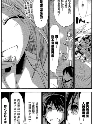 源君物语_Vol-11_P00008