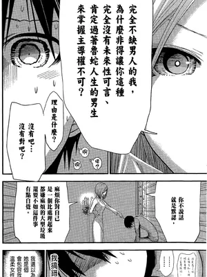 源君物语_Vol-11_P00009