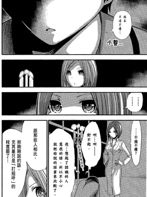 源君物语_Vol-11_P00011