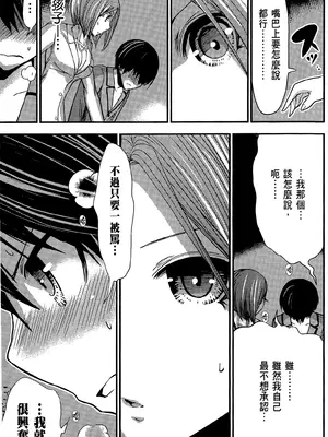 源君物语_Vol-11_P00012