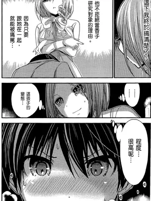 源君物语_Vol-11_P00013