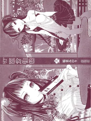 源君物语_Vol-12_P00002