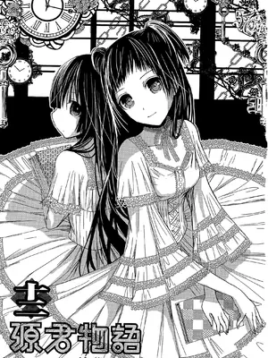 源君物语_Vol-12_P00004