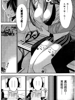 源君物语_Vol-12_P00007