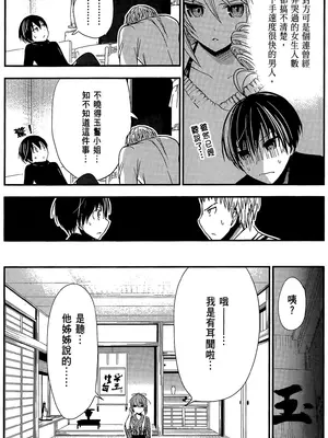 源君物语_Vol-12_P00008