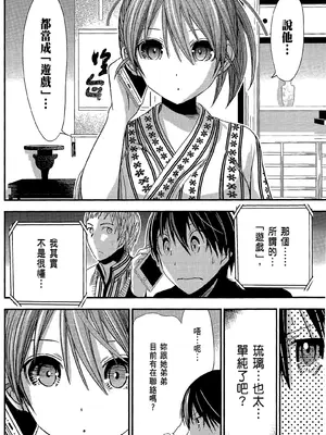 源君物语_Vol-12_P00009