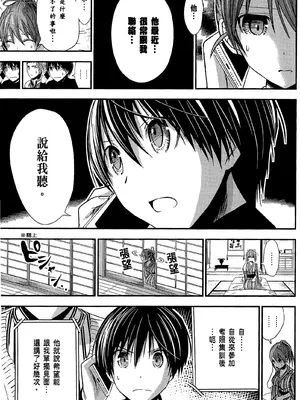 源君物语_Vol-12_P00010
