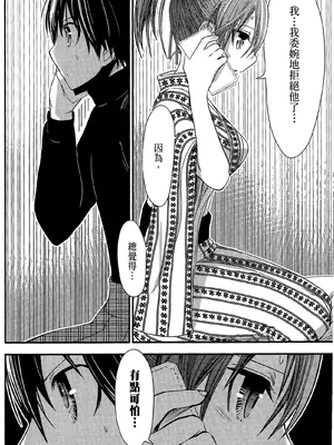 源君物语_Vol-12_P00011