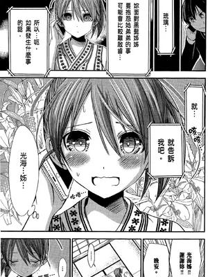 源君物语_Vol-12_P00012