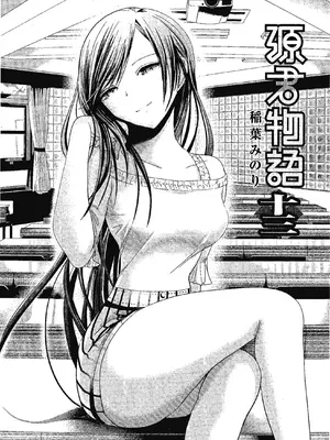 源君物语_Vol-13_P00003