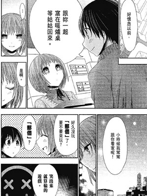源君物语_Vol-13_P00006