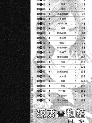 源君物语_Vol-13_P00004