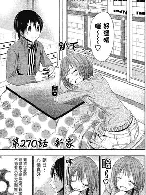 源君物语_Vol-13_P00005