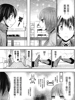 源君物语_Vol-13_P00007