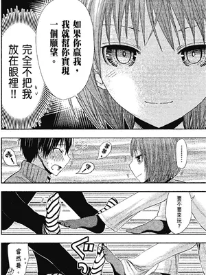 源君物语_Vol-13_P00008