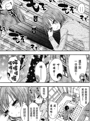 源君物语_Vol-13_P00009