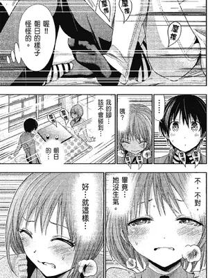 源君物语_Vol-13_P00011