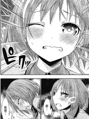 源君物语_Vol-13_P00010
