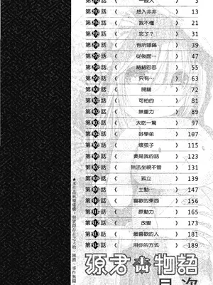 源君物语_Vol-14_P00004