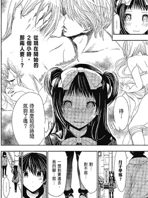 源君物语_Vol-14_P00008