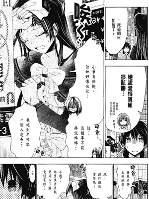 源君物语_Vol-14_P00009