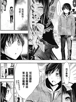 源君物语_Vol-14_P00010