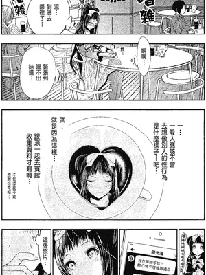源君物语_Vol-14_P00011