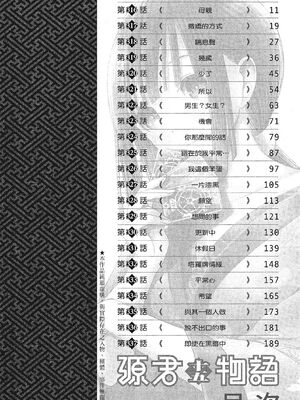 源君物语_Vol-15_P00004
