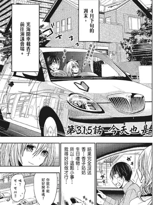 源君物语_Vol-15_P00005