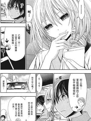 源君物语_Vol-15_P00006