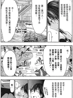 源君物语_Vol-15_P00007