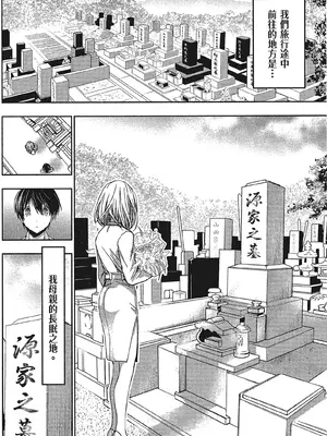 源君物语_Vol-15_P00012