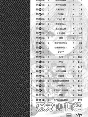 源君物语_Vol-16_P00004