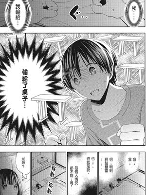 源君物语_Vol-16_P00007