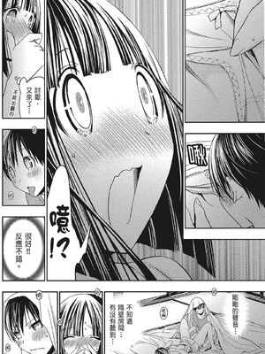 源君物语_Vol-16_P00010
