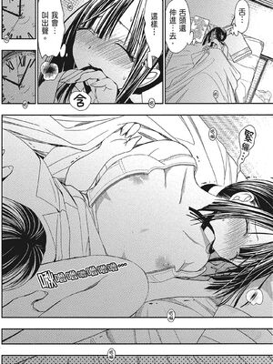 源君物语_Vol-16_P00012