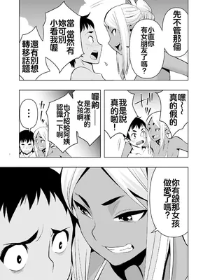 [ママさんバレエ (歌音)] 夏休み、ヤンママの叔母と [無修正] [自行漢化]_006