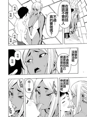 [ママさんバレエ (歌音)] 夏休み、ヤンママの叔母と [無修正] [自行漢化]_009