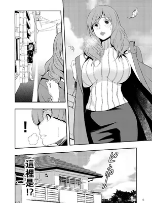[ママさんバレエ (歌音)] うちのエロい母さんはいじめっ子のオモチャでした[自行漢化]_005