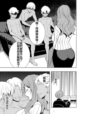 [ママさんバレエ (歌音)] うちのエロい母さんはいじめっ子のオモチャでした[自行漢化]_006