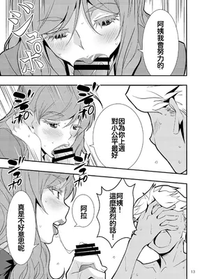 [ママさんバレエ (歌音)] うちのエロい母さんはいじめっ子のオモチャでした[自行漢化]_012