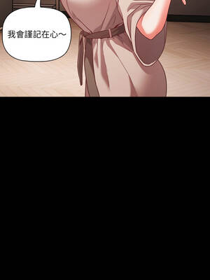 突然成為公寓管理員 89-90話_89_02