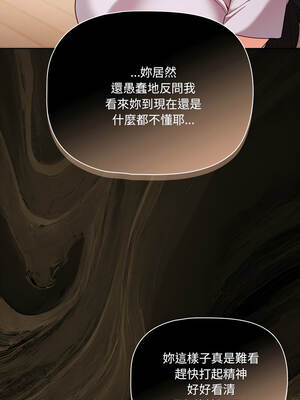 突然成為公寓管理員 89-90話_89_03