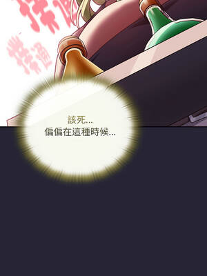 當前女友變成異世界獨裁者 51-52話_51_02